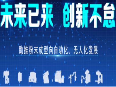 伺服压力机远程监控让耐火砖 实现精益生产管理